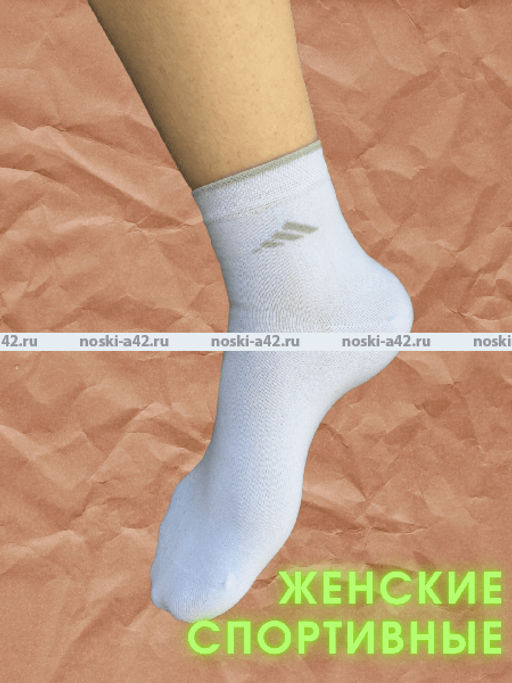 Цена за 10 пар. ЮстаТекс носки женские 2с15 СПОРТ ассорти 23-25 - Юста-текс фото 222