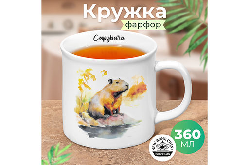 Кружка 360 мл 12,5*9,5*8,3 см Капибара NEW BONE CHINA