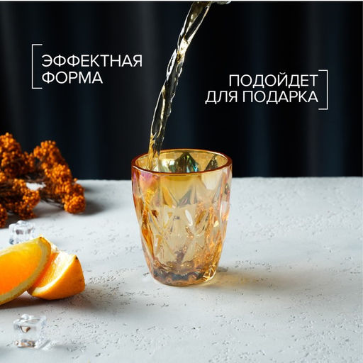 Стакан стеклянный Magistro Круиз, 240 мл, 8,210,2 см, цвет янтарный фото 6