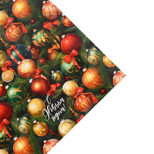 Цена за 10 шт. Упаковочная бумага на новый год «Чудесный глянцевая», 50×70 см, глянцевая