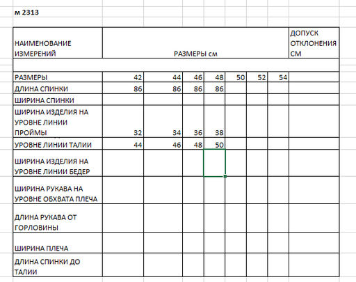 Юбка - Elletto фото 11