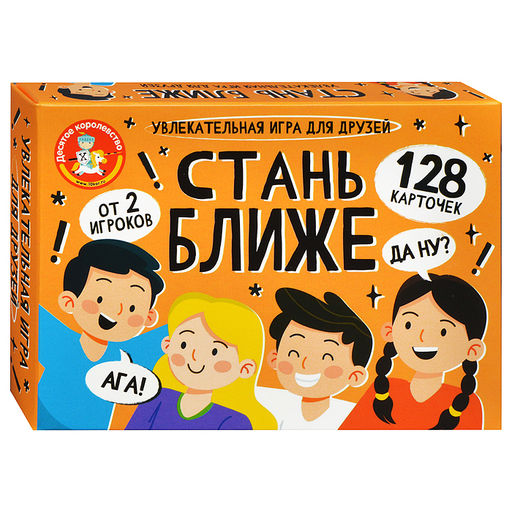 Игра настольная "Стань ближе" игра для друзей