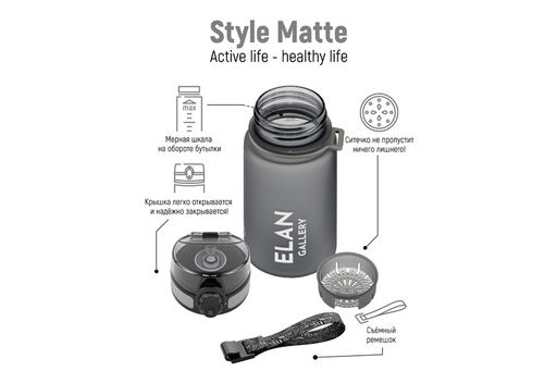 Бутылка для воды 350 мл 6,8*6,8*17 см "Style Matte" серая