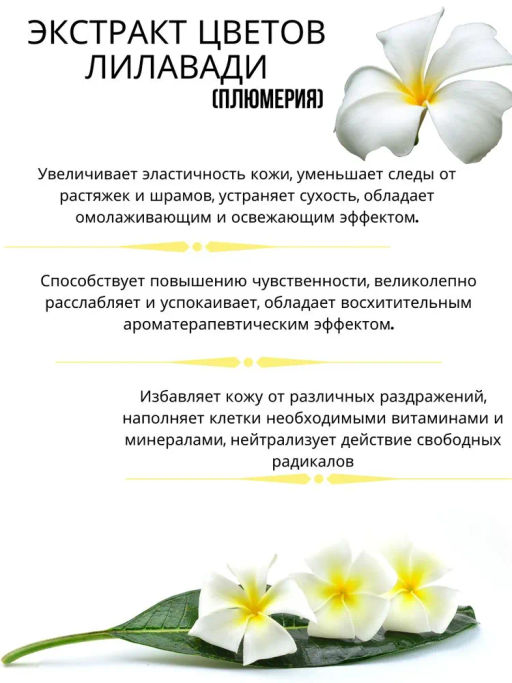 Масло д/тела Лилавади BANNA 120 мл  фото 15