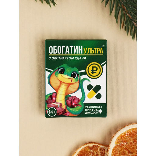 Набор пожеланий в коробочке, 3 шт