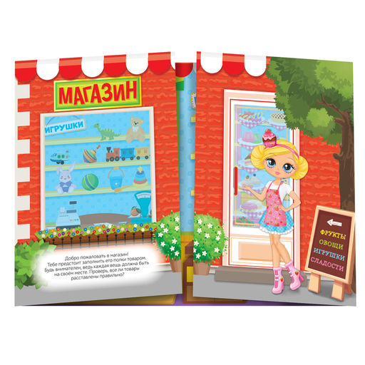 Наклейки многоразовые Для девочек, набор 4 шт.