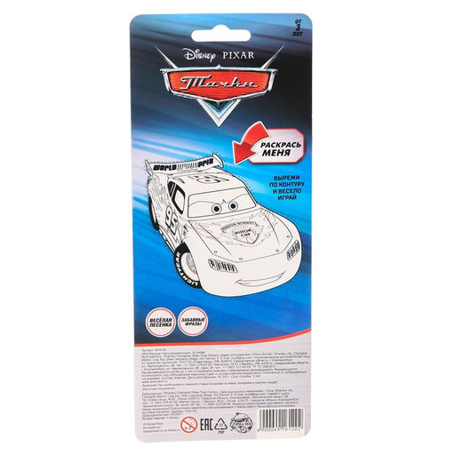 Часы музыкальные Тачки, звук, Disney  фото 14