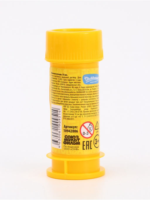 Цена за 20 шт. Мыльные пузыри «Простоквашино», 35 мл