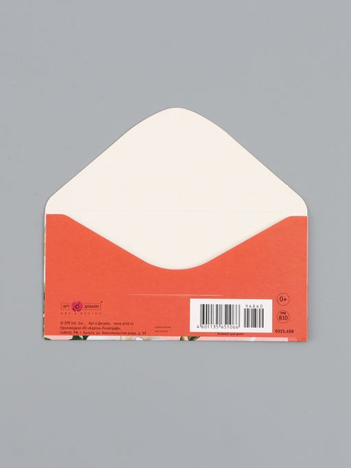 Цена за 10 шт. Конверт для денег «От всей души», 16,5 х 8 см