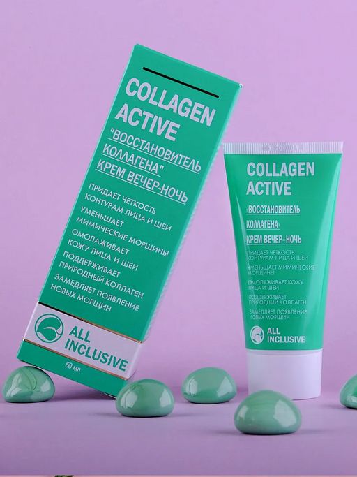 ALL INCLUSIVE Крем для лица вечер/ночь ВОССТАНОВИТЕЛЬ КОЛЛАГЕНА Collagen Active, 50 мл