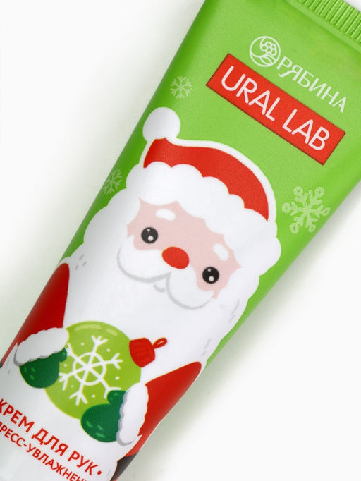Цена за 4 шт. Крем для рук экспресс-увлажнение Милый Дед Мороз, 30 мл, URAL LAB фото 3