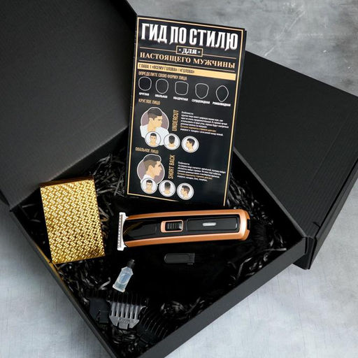 Мужской набор с машинкой для стрижки Лучшему мужчине, 24 х 22,6 см - Like me фото 2