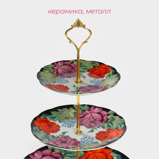 Этажёрка для фруктов и десертов Доляна Роспись, 3 яруса, d=15/17.8/22.8 см, керамика, разноцветная  фото 2