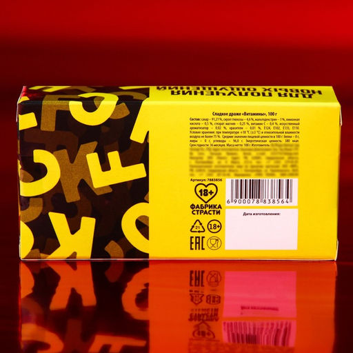 Конфеты-таблетки Витамины, 100 г. (18+) - Simaland фото 5