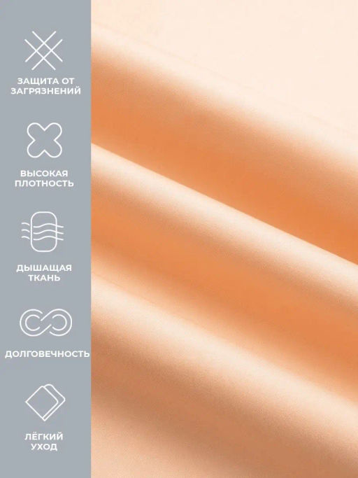 Простыня на резинке 200х200 Моноспейс персиковый - Ecotex фото 4