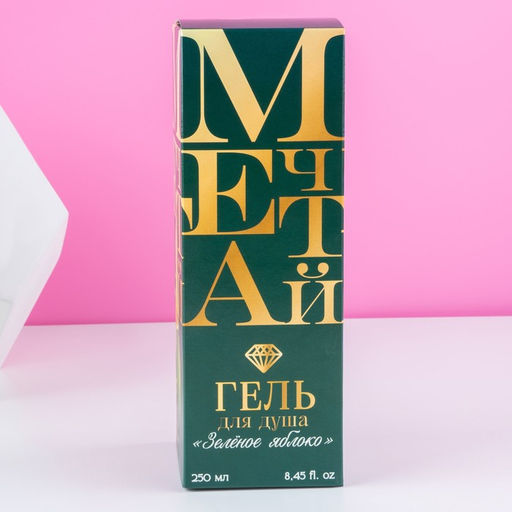 Гель для душа во флаконе мондоро Мечтай!, 250 мл, аромат зелёное яблоко - Чистое счастье фото 6