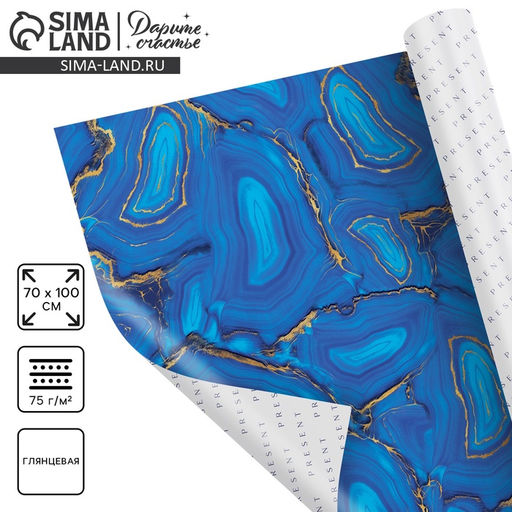 Цена за 10 шт. Бумага упаковочная глянцевая двухсторонняя «Агат», 70×100 см