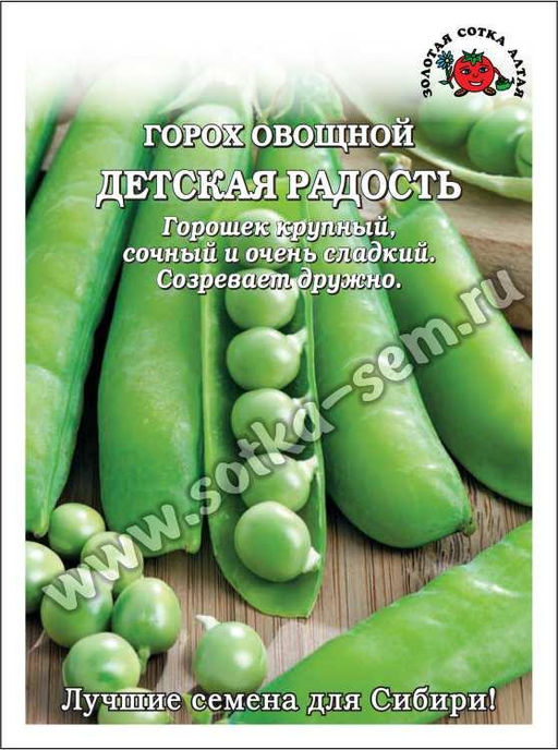 Горох Детская радость 20г (Золотая сотка Алтая)