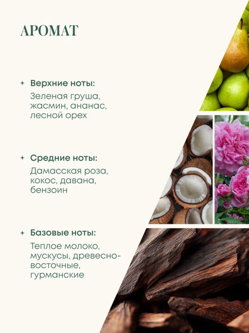 "NS" Shades of Siberia Скраб-СПА для тела Изумрудный SOUL 450г