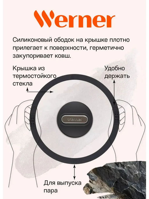 51451 WERNER Кастрюля ORGANIC STONE STYLE 22x10,0 см/3,8 л с индукционным дном, с двухслойным антипригарным покрытием Pfluon, бакелитовая ручка с покрытием Soft Touch. Цвет: коричневый. Материал: прессованный алюминий. Толщина стенок и дна: 2,6 мм.  фото 17