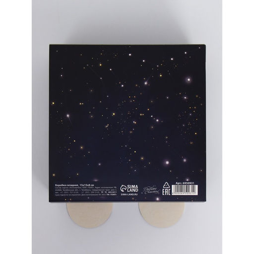 Набор подарочных коробок, 5 шт «Медвежонок», 15 х 15 х 8 см