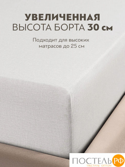 Простыня на резинке PRIME PRIVE СМОГЕН хлопок бел.  фото 3