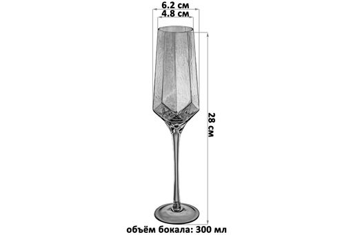 Набор 2 бокалов для шампанского 300 мл 6,2*6,2*28 см ICE, графит - Elan gallery фото 2