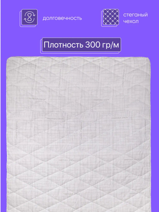 Одеяло Хлопок&Лен всесезонное 1,5сп