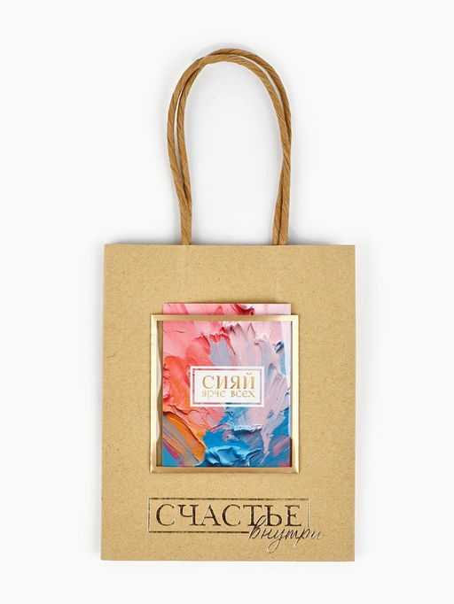 Цена за 3 шт. Пакет крафтовый с открыткой Желаю счастья, S 12?5.5?15 см