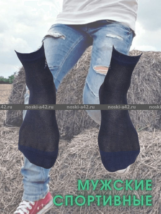 Цена за 5 пар. 5 ПАР - ЮстаТекс носки мужские укороченные спортивные 1с19 сетка синие 29 - Юста-текс фото 6