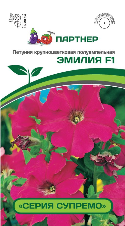 Петуния Супремо Эмилия полуампельная тёмно-розовая