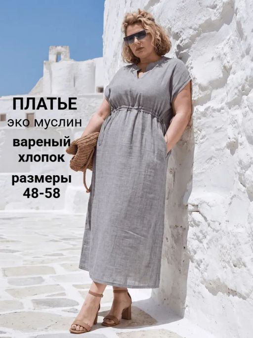Платье из муслина Эко-Муслин - Оптима фото 21
