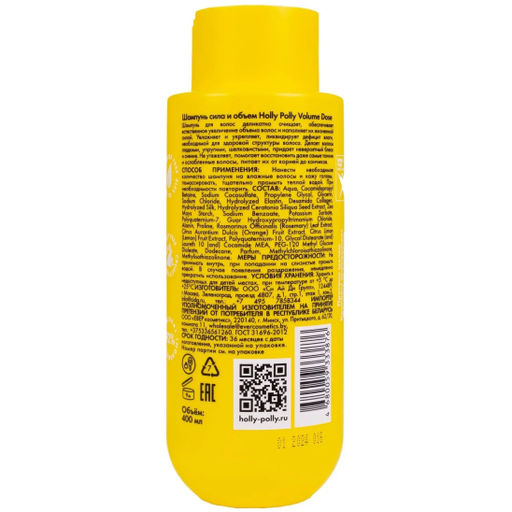 Шампунь для всех типов волос Volume Dose Сила и Объем HP0106