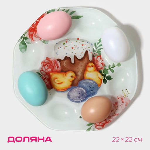 Подставка для яиц Доляна «Кулич», 8 ячеек, 22×22 см, стекло, белая