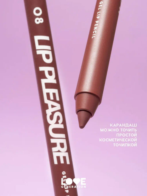 Love Generation Карандаш для губ гелевый Lip Pleasure тон 08 темно-коричневый  фото 4