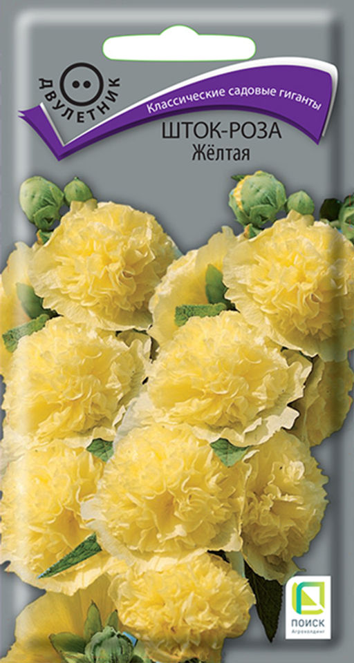 Шток-роза Жёлтая (ЦВ) ("2) 0,1гр.