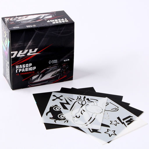 Гравюра Быстрее всех с цветным эффектом, 100 шт, 8 х 8 см - Школа талантов фото 7