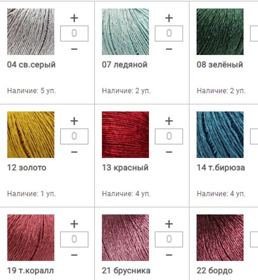 Цена за 10 мотков пряжи Lambada Fine