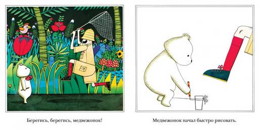 Охота на медведя. Этони Браун