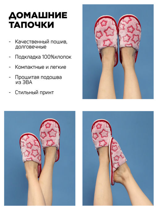 Тапочки домашние С-6ЖВТ-МР
