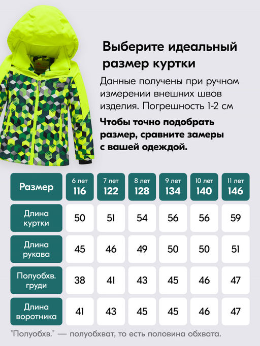 Горнолыжный костюм до -25С