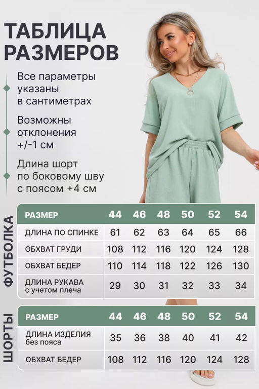 Костюм с шортами КЖ-005 Жатка