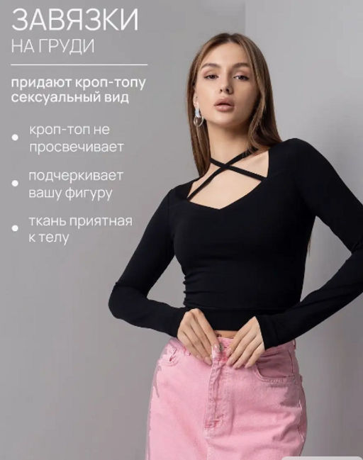 Кроп-топ с регулируемыми завязками  жен.арт.1128-1,черный - Binita фото 14