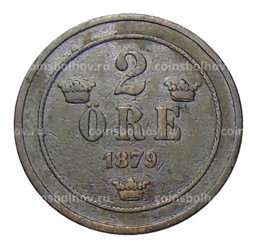 2 эре 1879 года Швеция