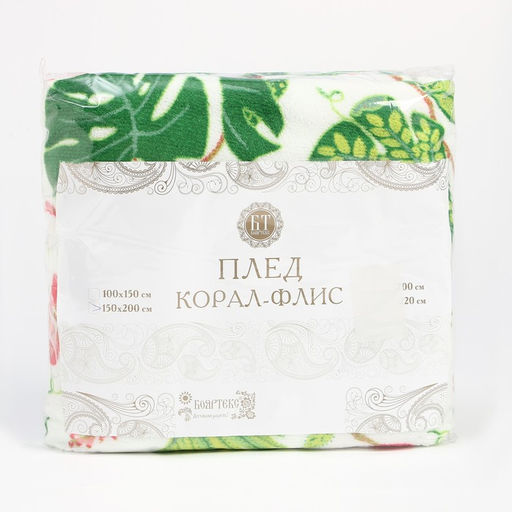 Плед 180х200см, корал-флис 165г/м, 100% полиэстер - Бояртекс фото 4