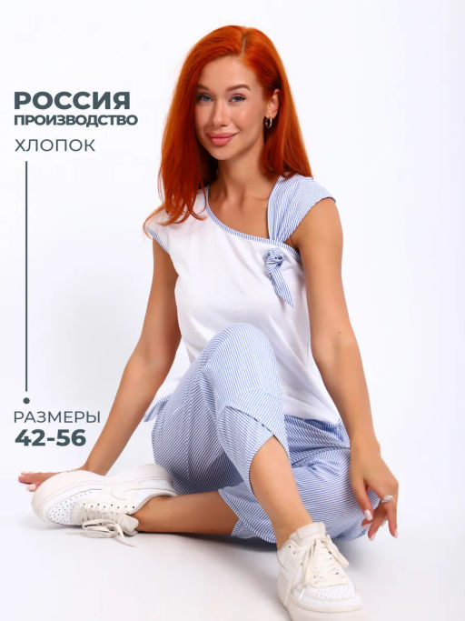 Костюм с брюками АВРОРА-1 Хлопок 100%