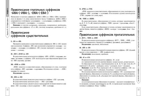 Русский язык