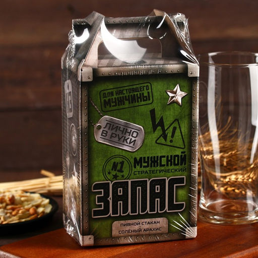 Подарочный набор Мужской запас: пивной стакан 570 мл., солёный арахис 100 г. (18+) - Simaland фото 8