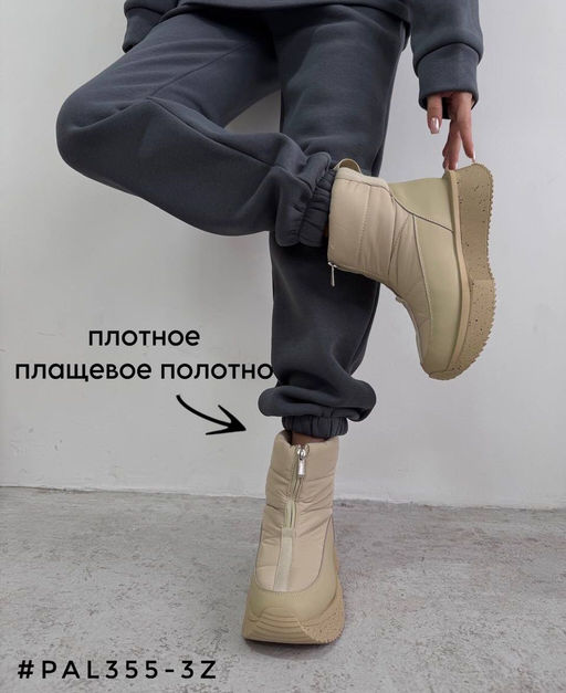 Дутики - A.B.S.O фото 4