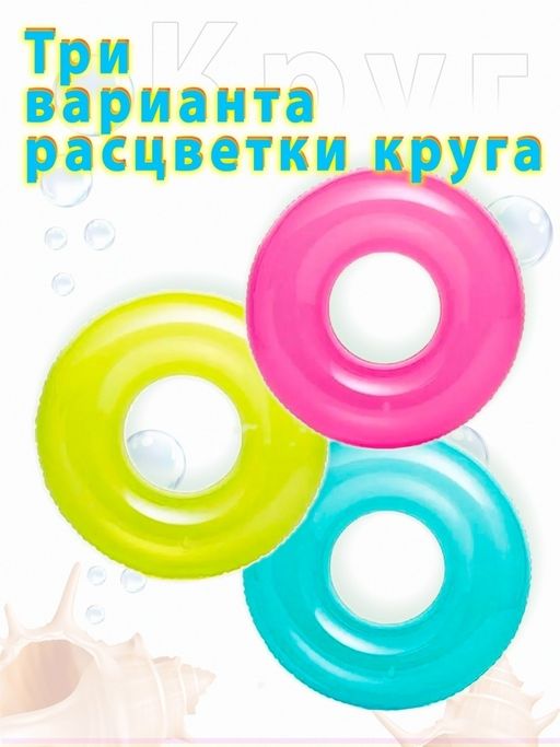 Круг NEON Transparent 76см, от 8 лет, цвет микс - Intex фото 4